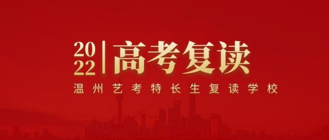 杭州高三补习数学