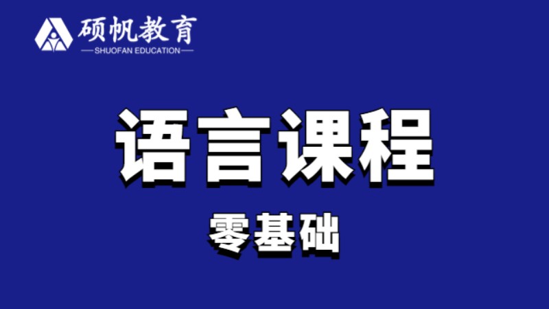 沈阳****学校（未认证机构）