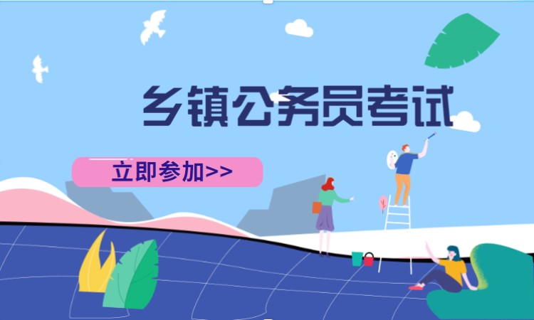 长沙地方公务员培训课