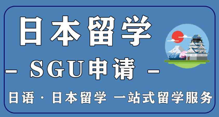 苏州留学去日本