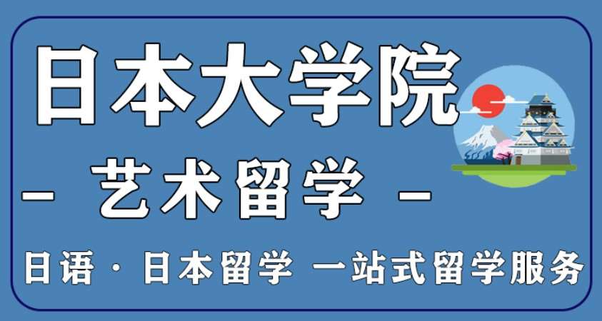 苏州日本留学班