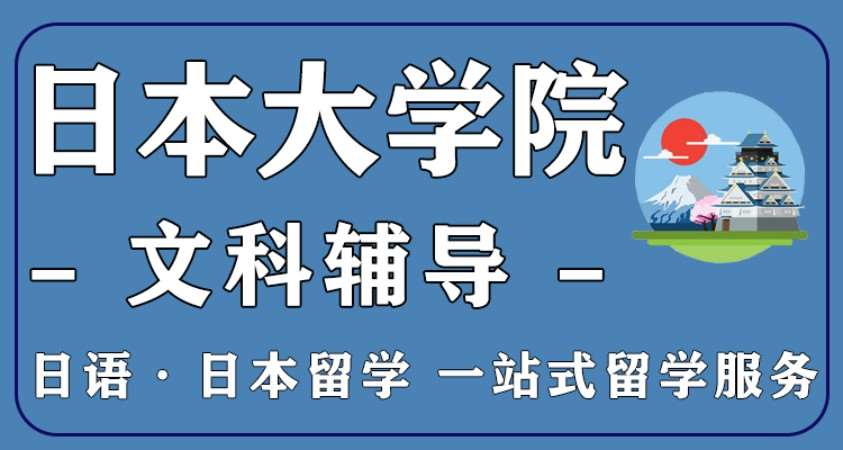 苏州日本留学班