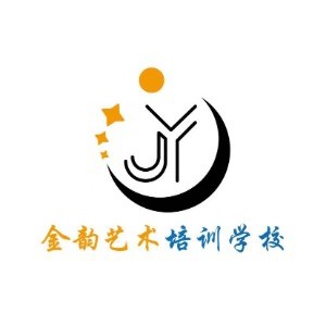 烟台市莱山区金韵艺术培训学校