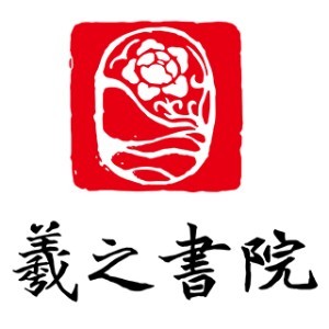 写好字--羲之书院