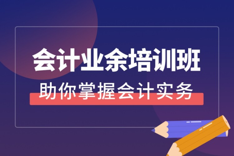 合肥会计真账实操实训