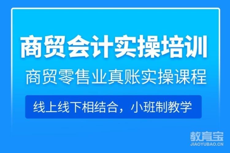 合肥会计实操学校