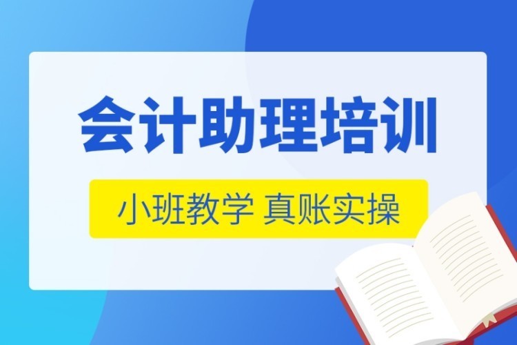 合肥会计真账实操