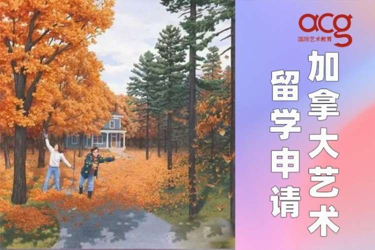 苏州加拿大大三留学