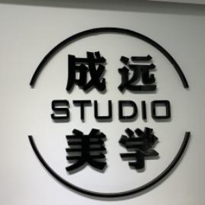 太原成远美妆培训