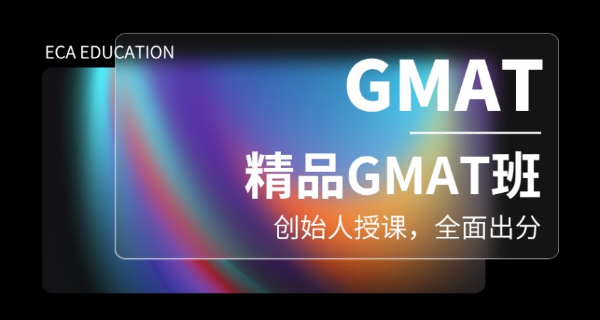 大连gmat考试培训班