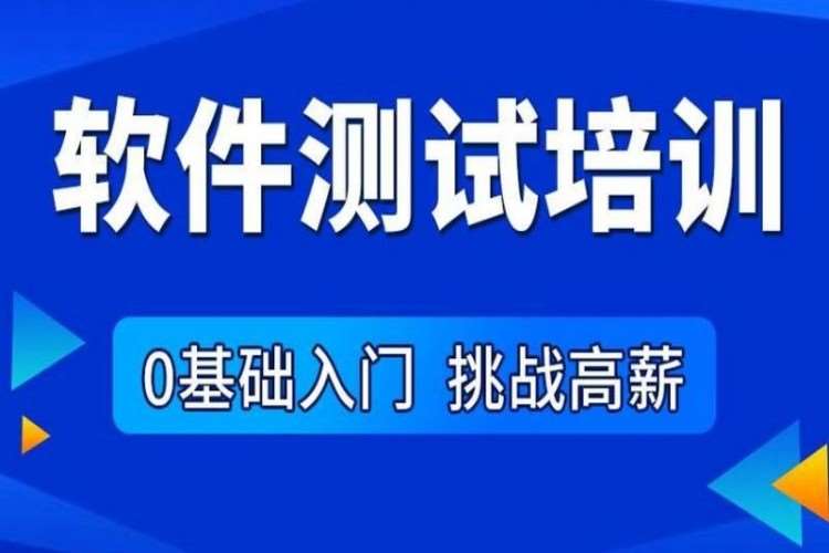 西安汇智动力·软件测试培训训练营直播