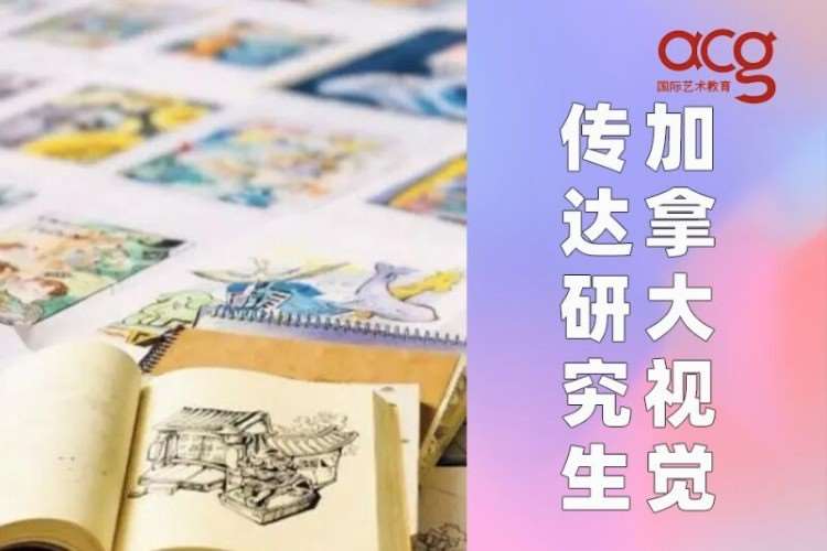 深圳高二加拿大留学