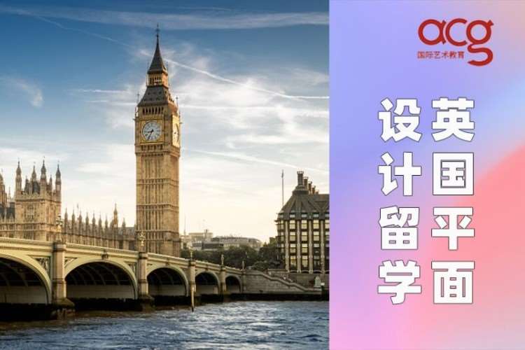 深圳高一去英国留学