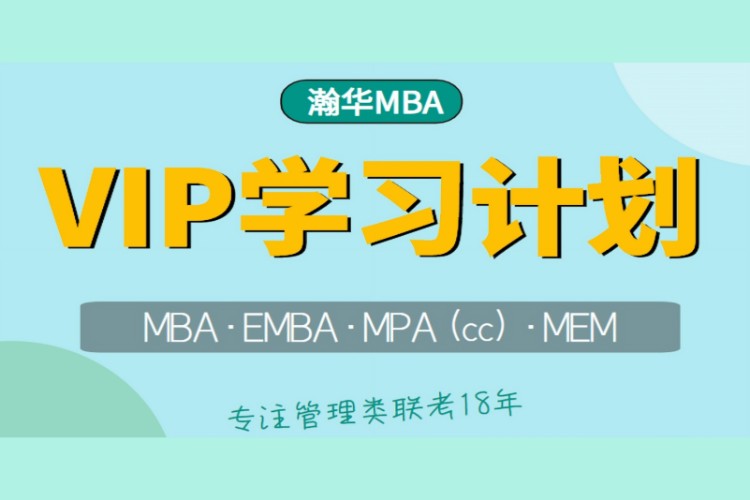 MBA/EMBA/MPA(cc)/MEM