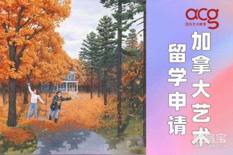 广州加拿大读研留学