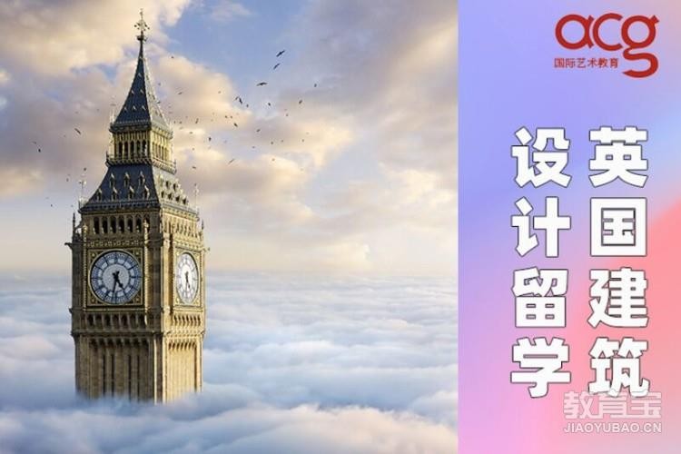 广州出国留学英国