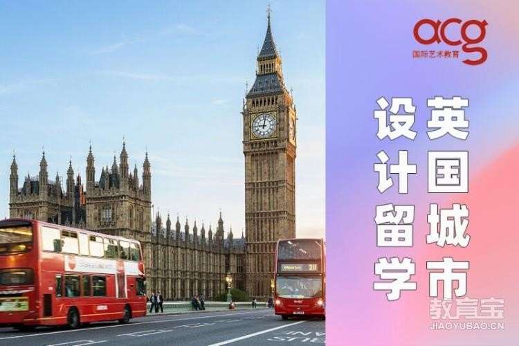 广州初二去英国留学