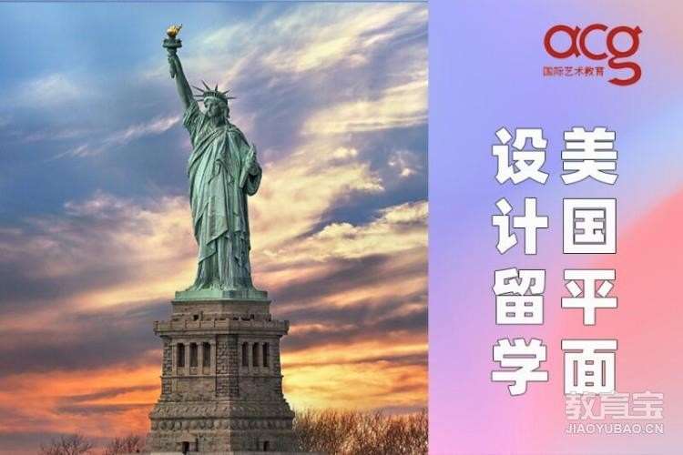 广州高中美国留学中介