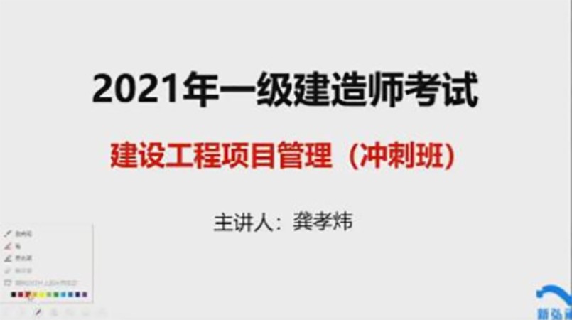 昆明一级注册建造师考试辅导中心