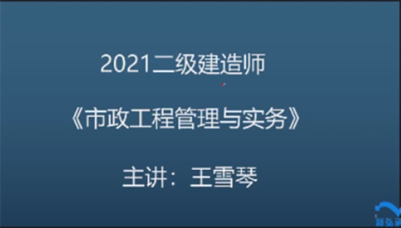 昆明二级建造师辅导班