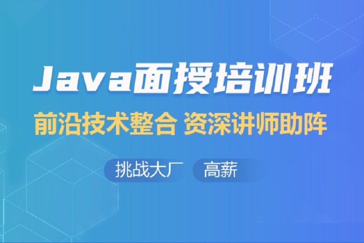 大连中软·JAVA培训班