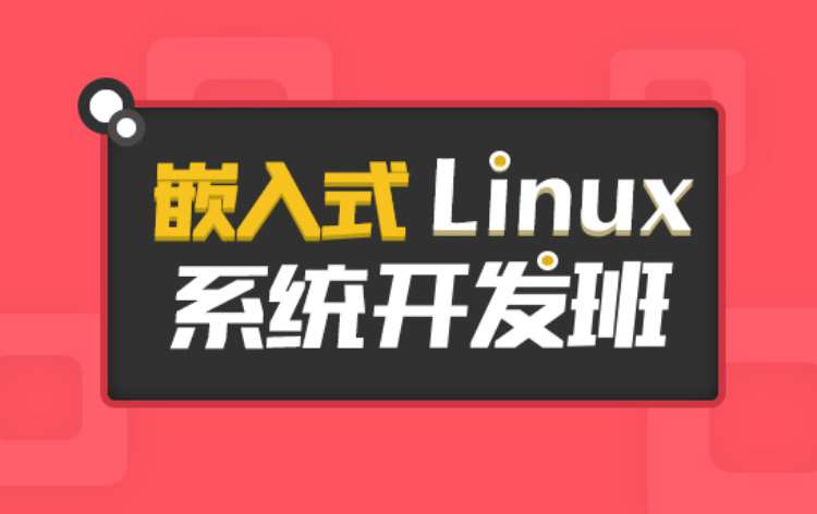 上海linux实训