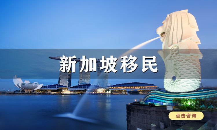 济南商业移民公司