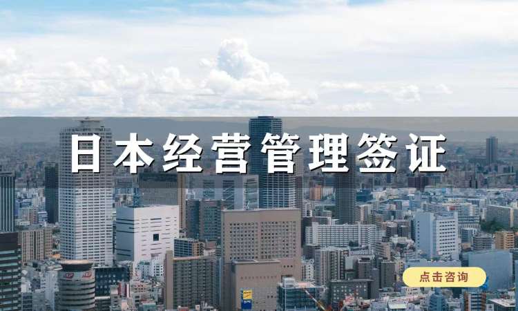 济南海外移民公司