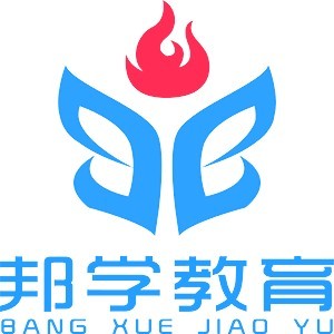 山东邦学教育