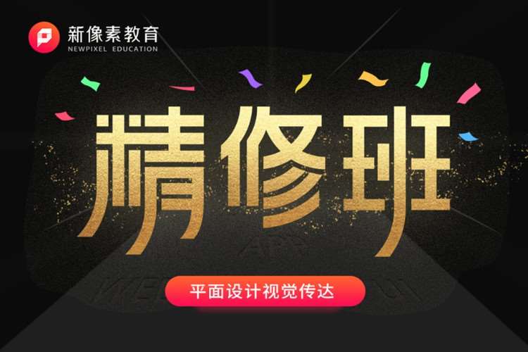 武汉学广告平面设计