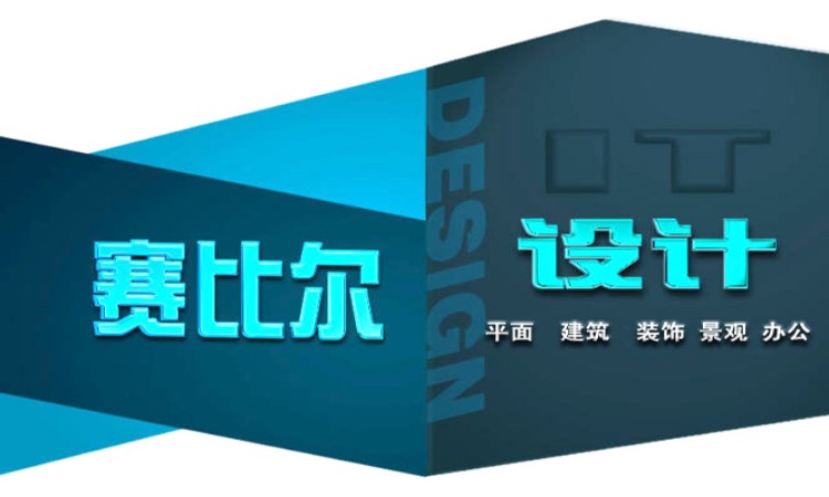 武汉室内装饰设计就业培训、3d效果图培训