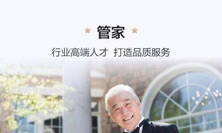 哈尔滨58到家·管家