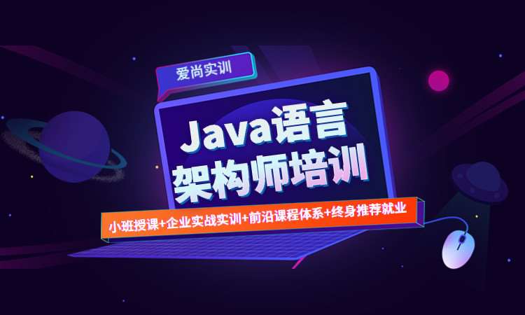 沈阳 java高级培训班