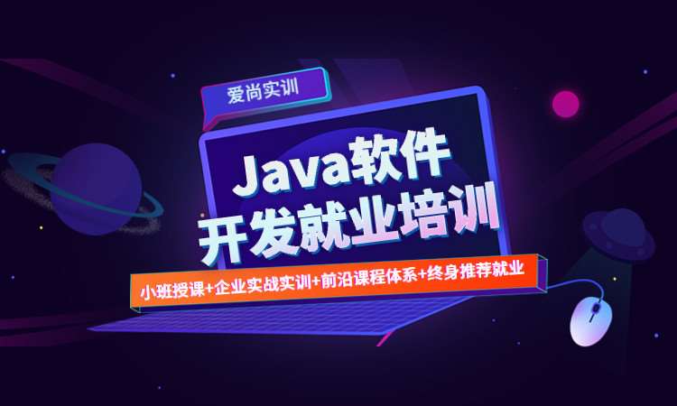 沈阳 java工程师培训班