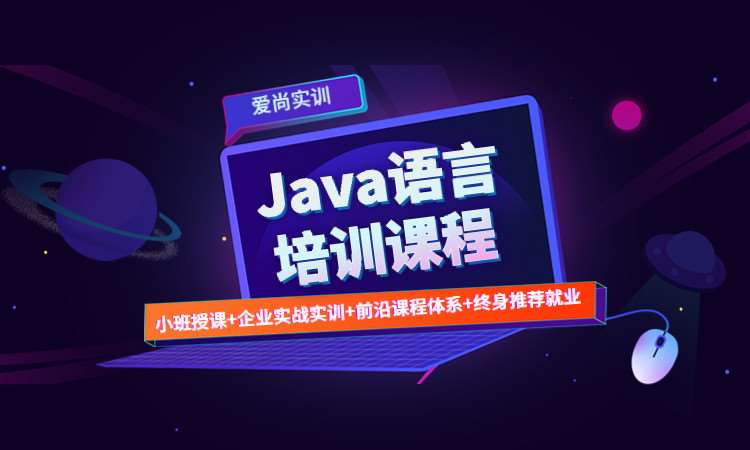 沈阳 java课程精品培训