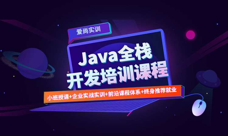 沈阳java工程师培训