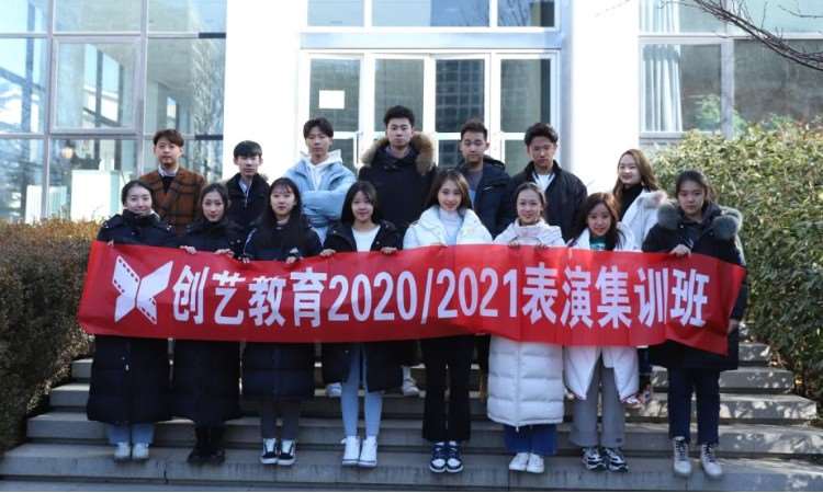 2020届表演集训班