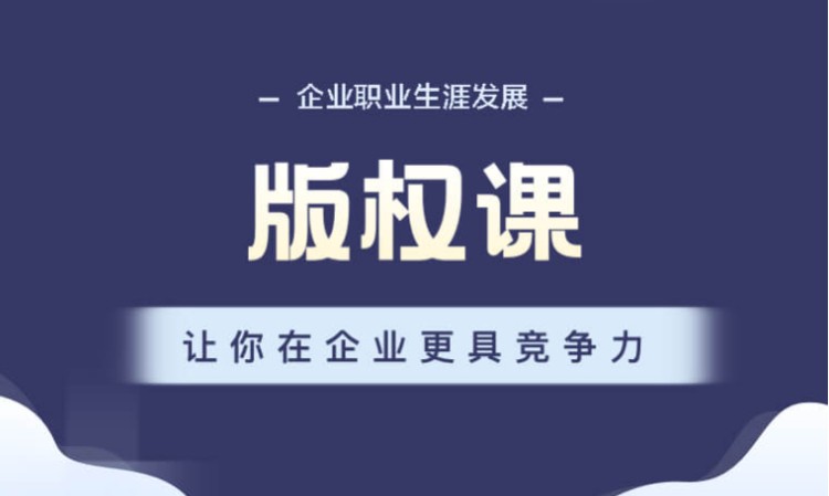 企业职业生涯发展规划