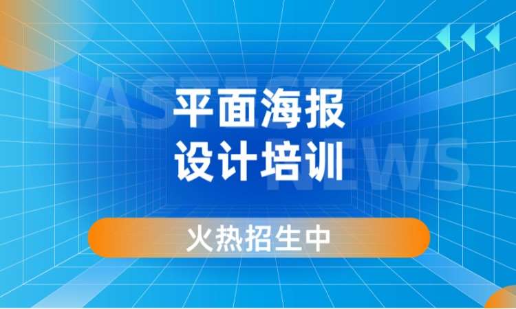 杭州平面设计类学校