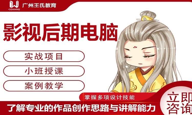 北京学习影视制作后期