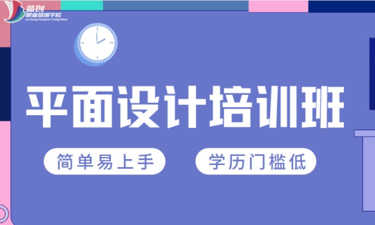 东莞想学平面设计