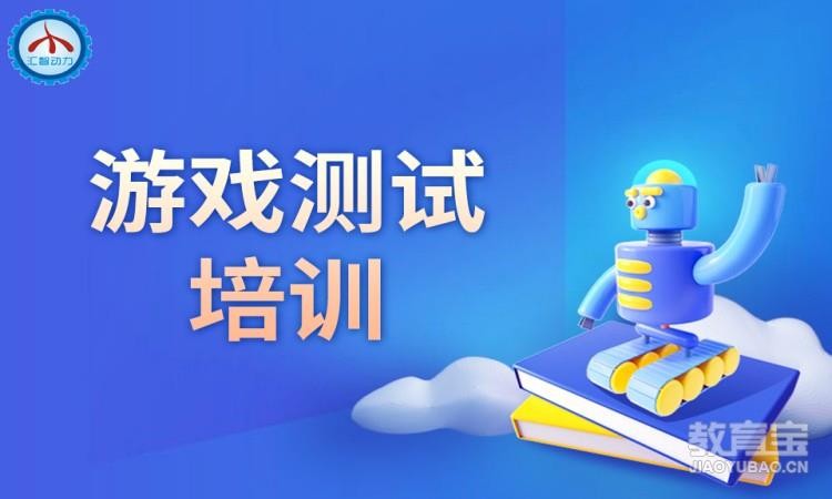 西安web游戏开发培训机构