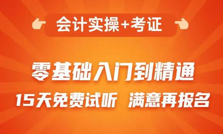 重庆会计手工帐培训班