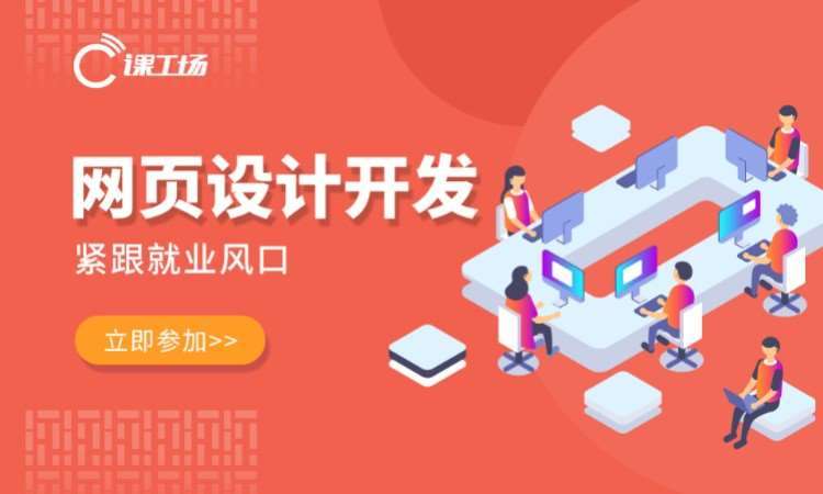 长沙网页制作培训学校