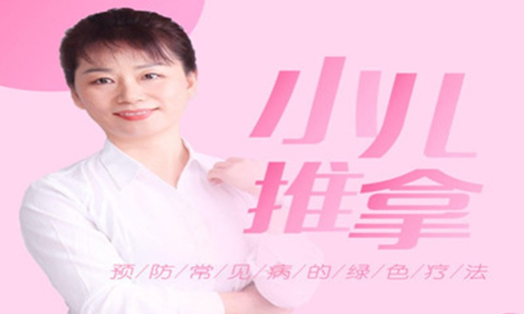 上海小儿推拿中心