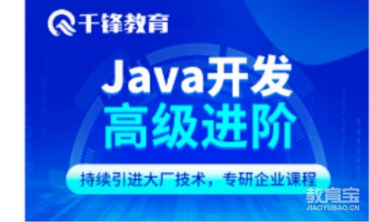 杭州java暑假培训班