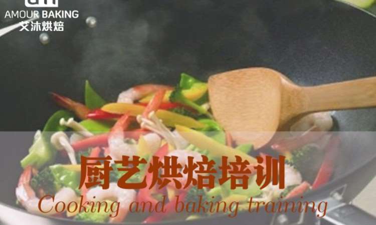 厨艺烘焙培训
