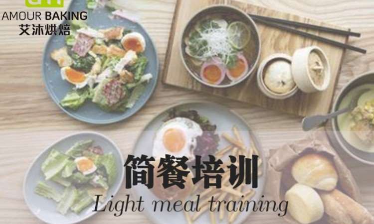 简餐培训