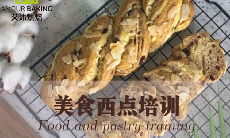 美食西点培训