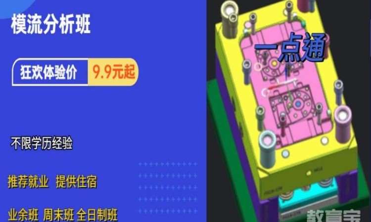 苏州ug全3d模具设计培训